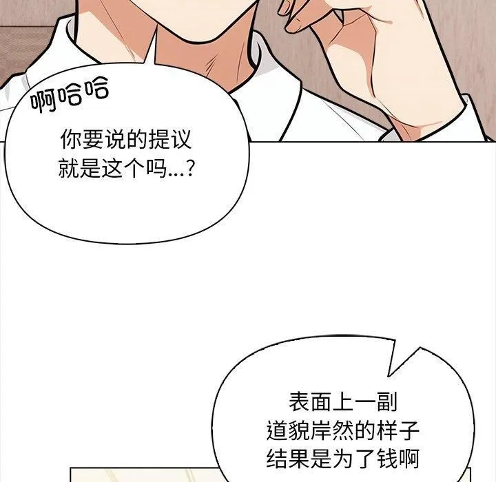 情侣游戏 - 第17話 - page 38