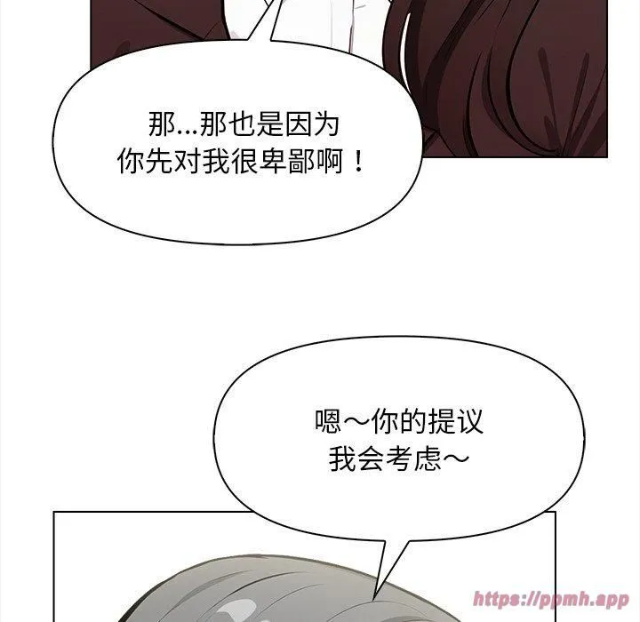 情侣游戏 - 第17話 - page 40