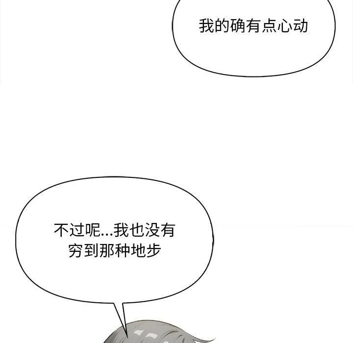 情侣游戏 - 第17話 - page 42