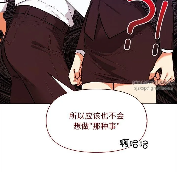 情侣游戏 - 第17話 - page 44