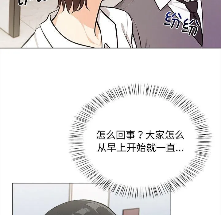 情侣游戏 - 第17話 - page 58
