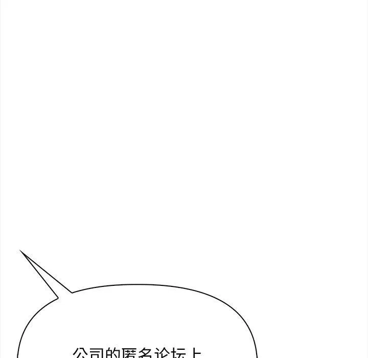 情侣游戏 - 第17話 - page 65