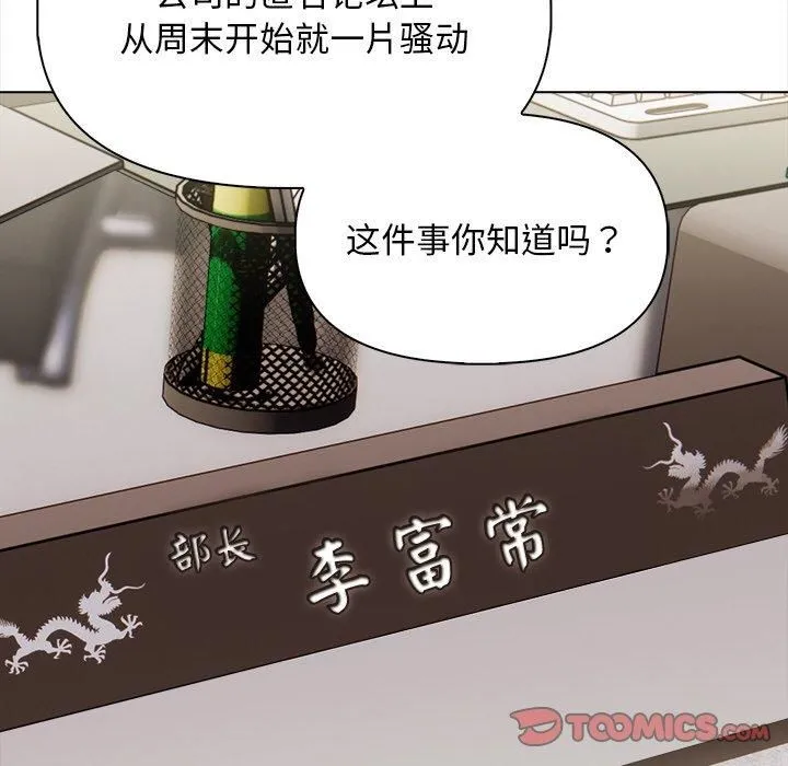 情侣游戏 - 第17話 - page 66
