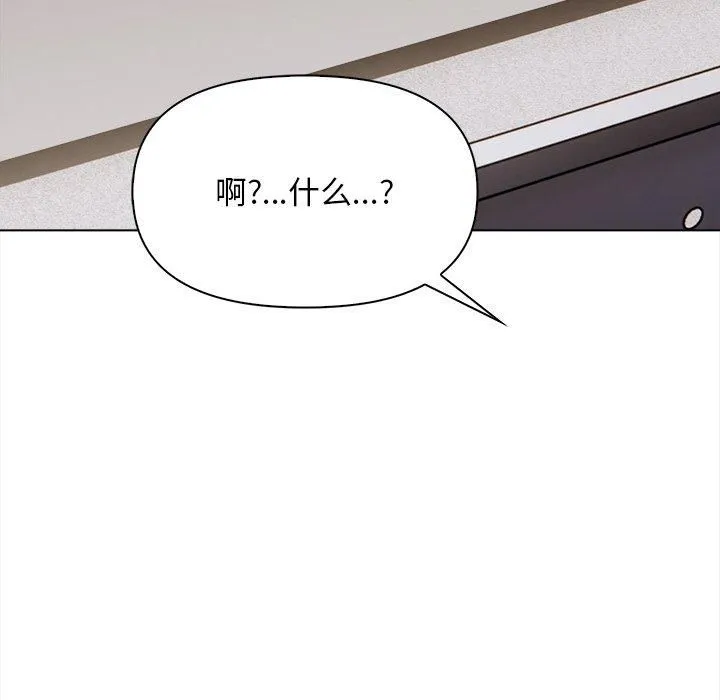 情侣游戏 - 第17話 - page 67