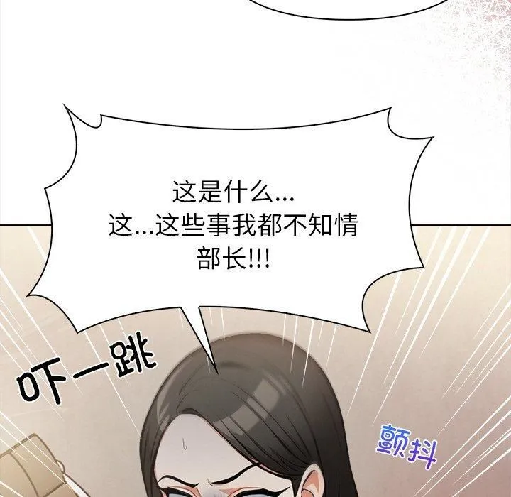 情侣游戏 - 第17話 - page 72