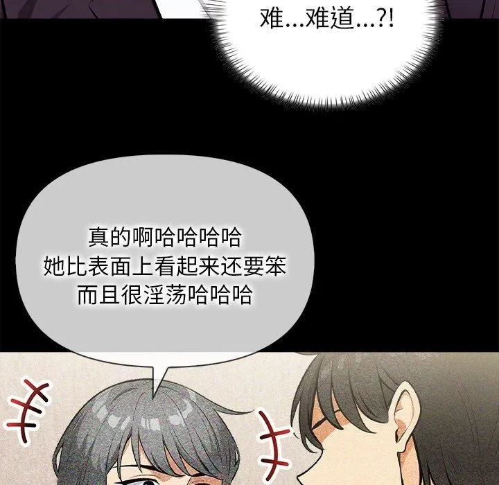 情侣游戏 - 第17話 - page 77