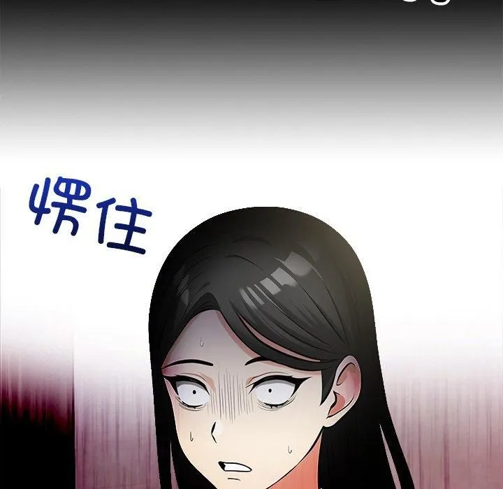 情侣游戏 - 第17話 - page 79