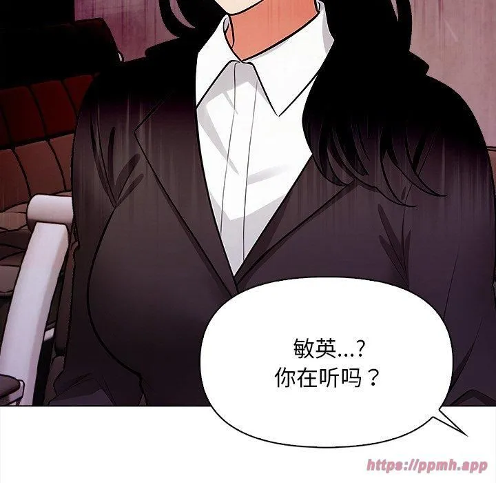 情侣游戏 - 第17話 - page 80