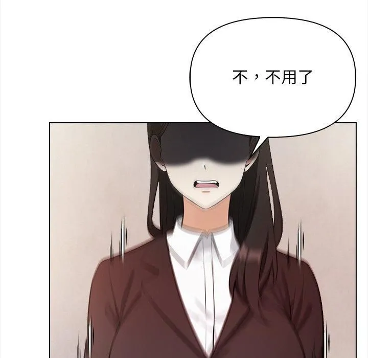 情侣游戏 - 第17話 - page 83