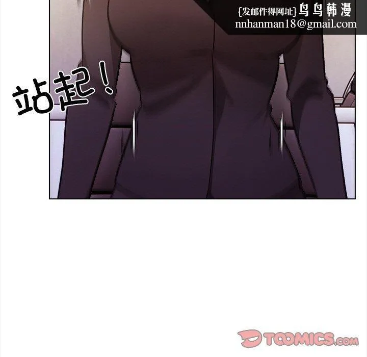 情侣游戏 - 第17話 - page 84