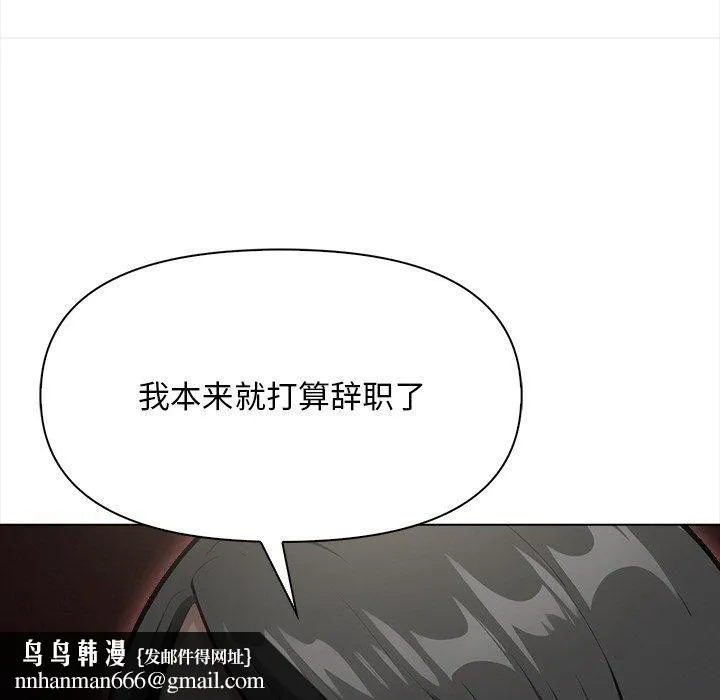 情侣游戏 - 第17話 - page 85