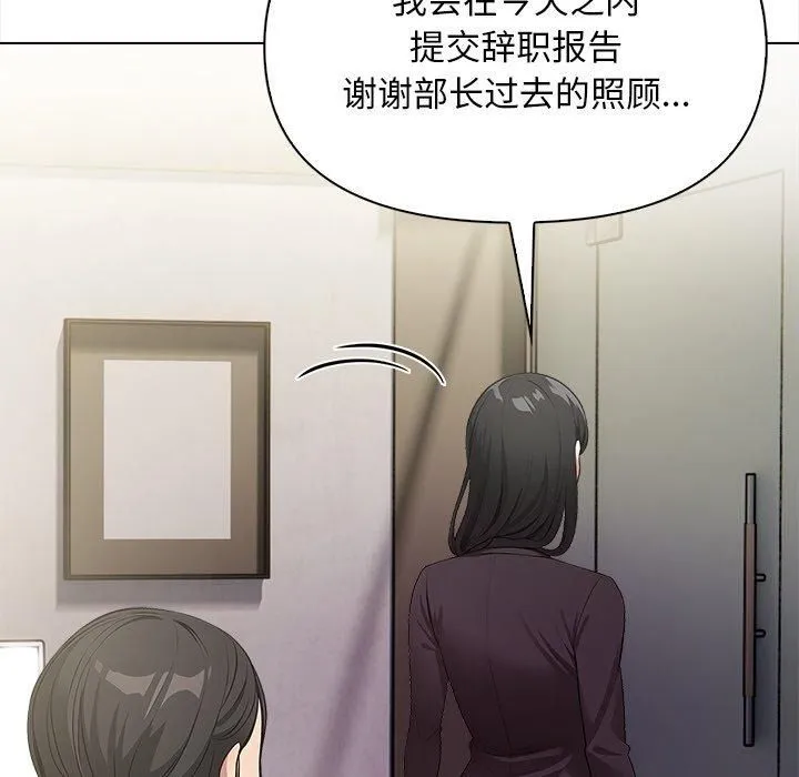 情侣游戏 - 第17話 - page 88
