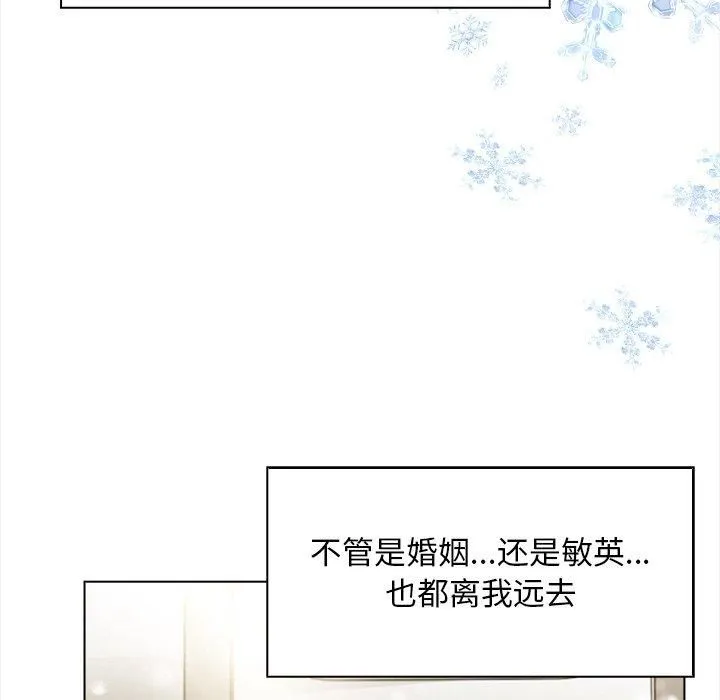 情侣游戏 - 第17話 - page 99