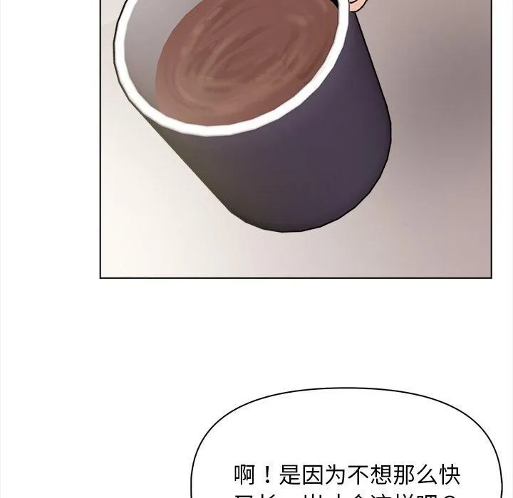 情侣游戏 - 第17話 - page 105