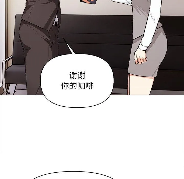 情侣游戏 - 第17話 - page 107