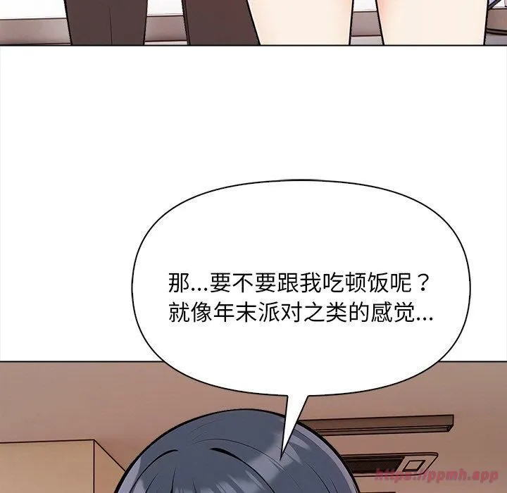 情侣游戏 - 第17話 - page 110
