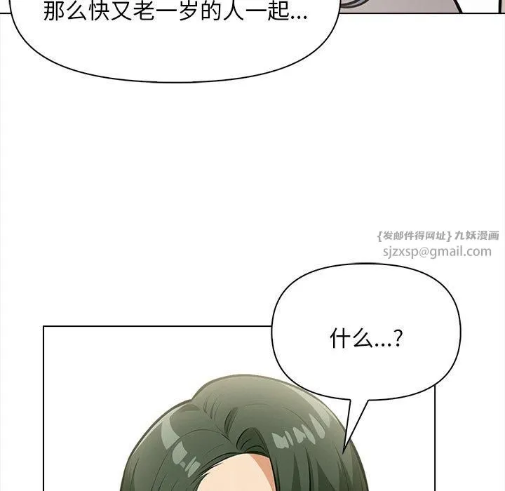 情侣游戏 - 第17話 - page 112