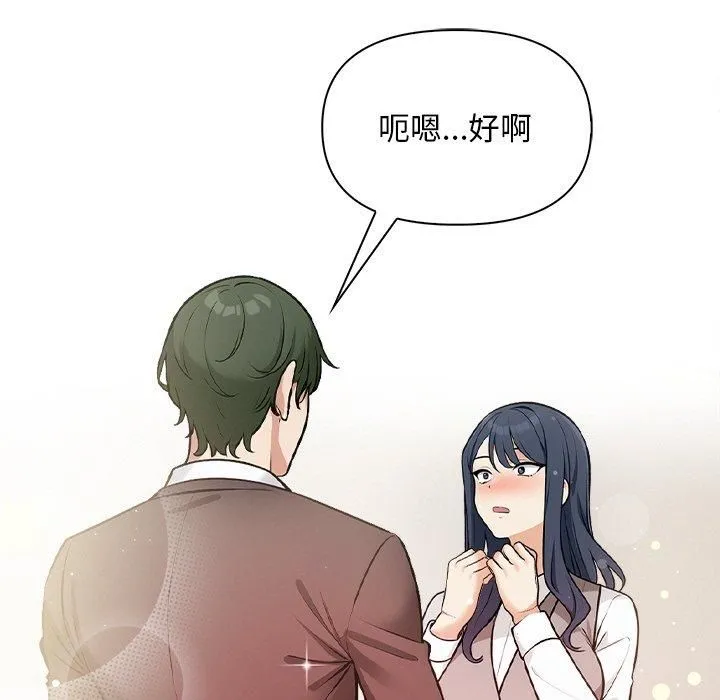 情侣游戏 - 第17話 - page 116