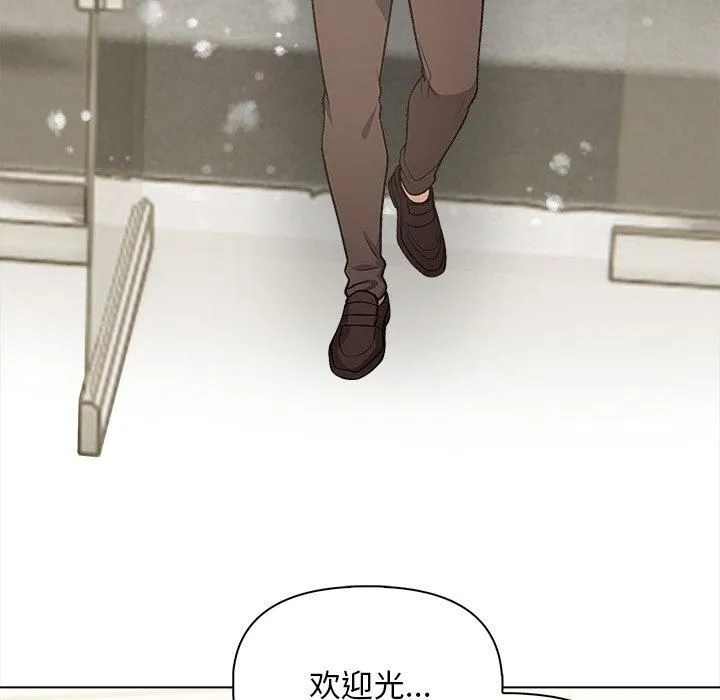 情侣游戏 - 第17話 - page 121