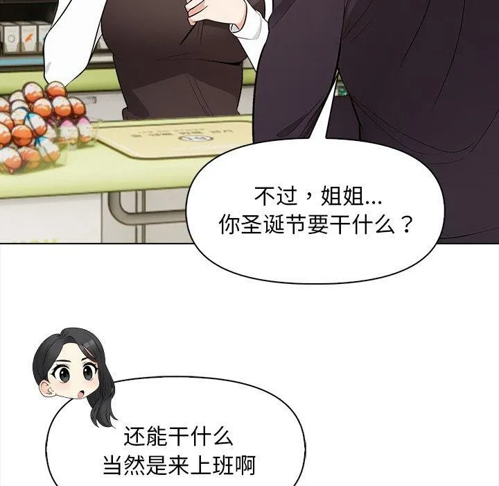 情侣游戏 - 第17話 - page 127