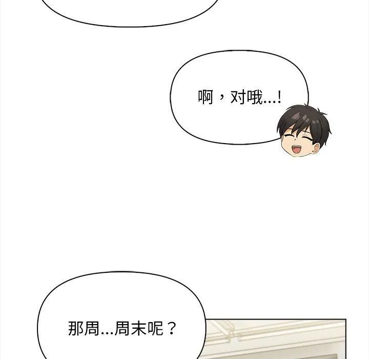 情侣游戏 - 第17話 - page 128