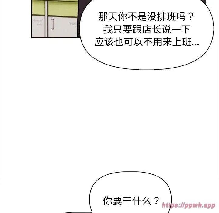 情侣游戏 - 第17話 - page 130