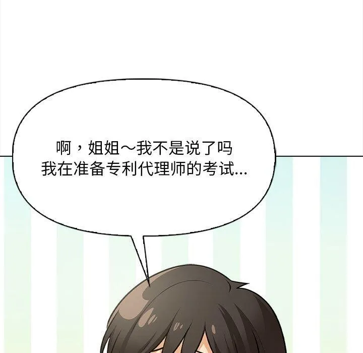 情侣游戏 - 第17話 - page 133
