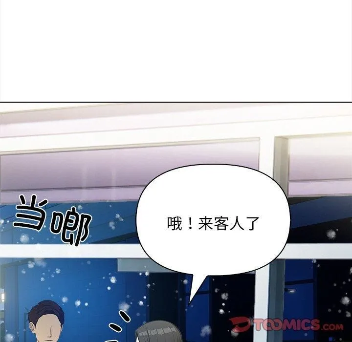 情侣游戏 - 第17話 - page 138