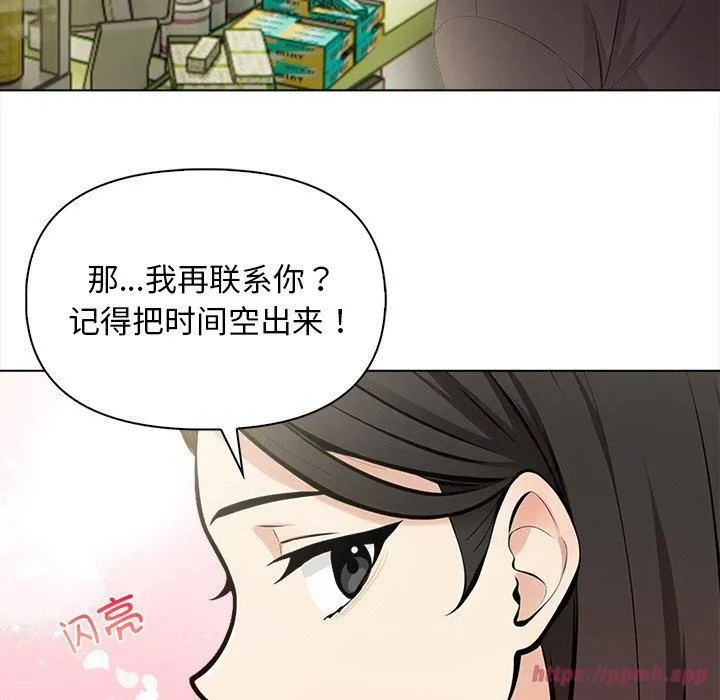 情侣游戏 - 第17話 - page 140