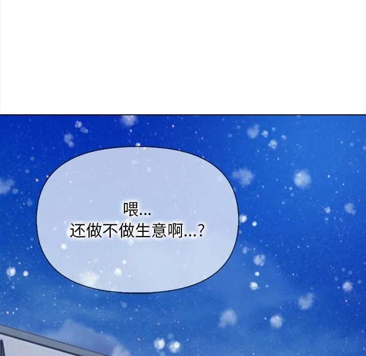 情侣游戏 - 第17話 - page 144