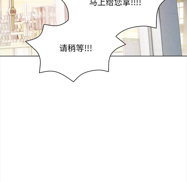 情侣游戏 - 第17話 - page 146