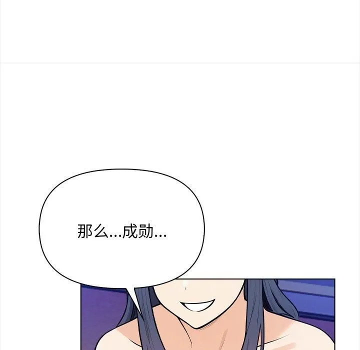 情侣游戏 - 第17話 - page 153