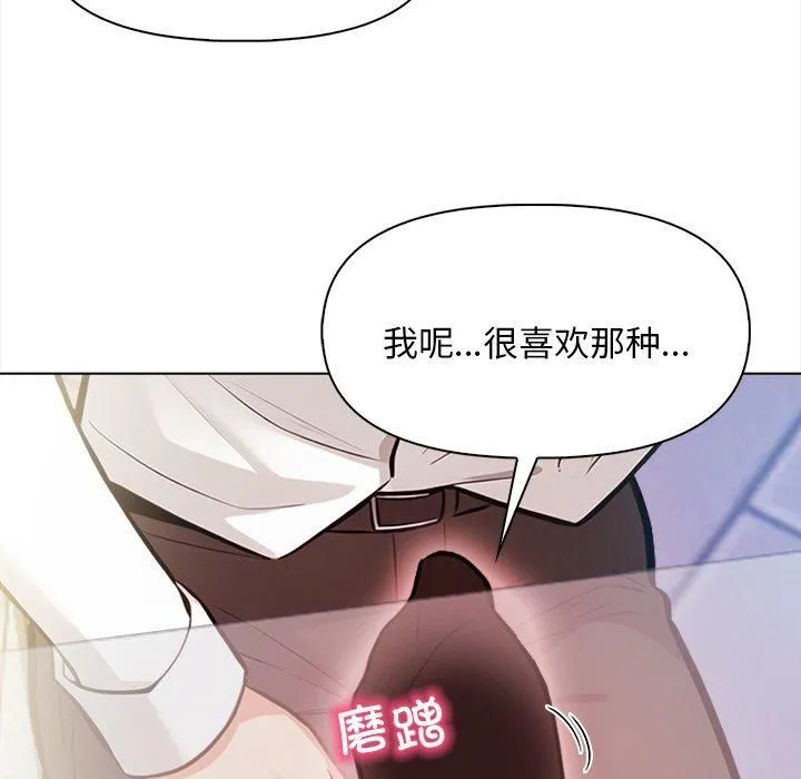 情侣游戏 - 第17話 - page 159