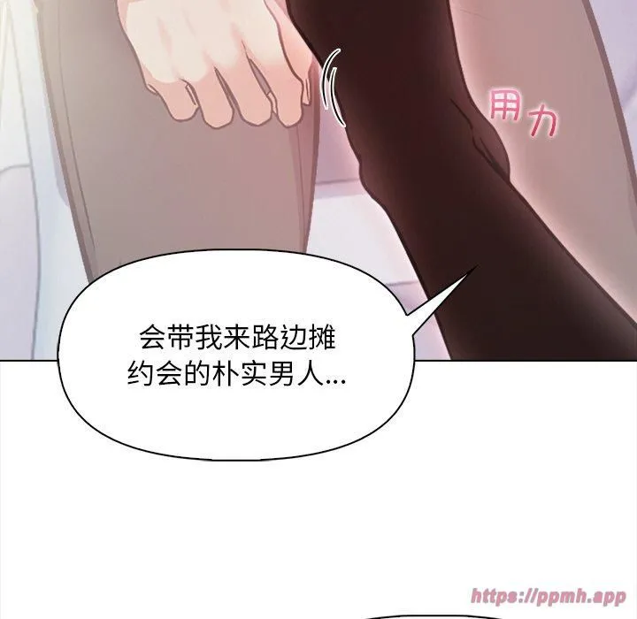 情侣游戏 - 第17話 - page 160