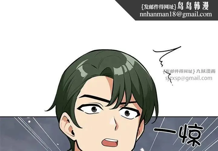 情侣游戏 - 第5話 - page 1