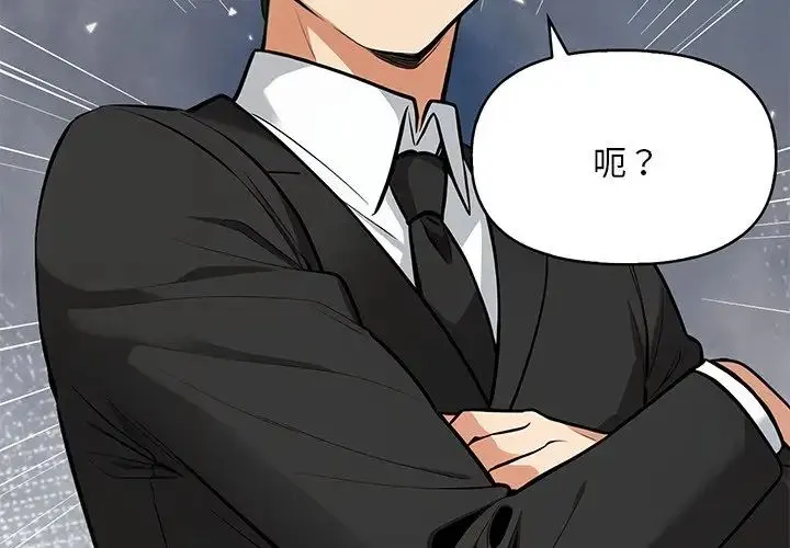 情侣游戏 - 第5話 - page 2