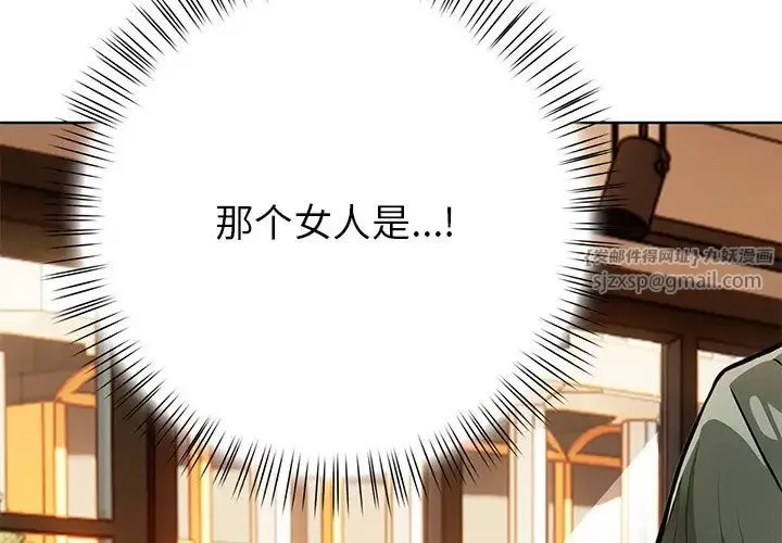 情侣游戏 - 第5話 - page 4