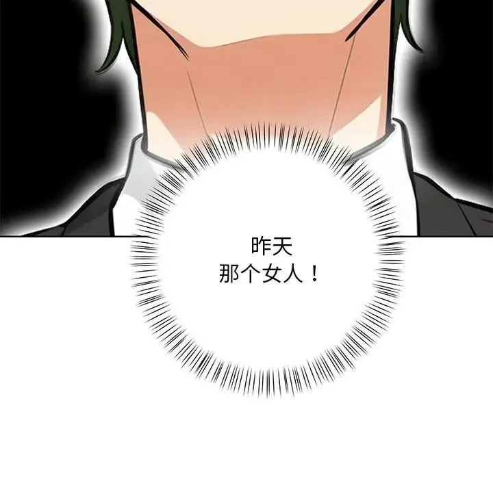 情侣游戏 - 第5話 - page 9