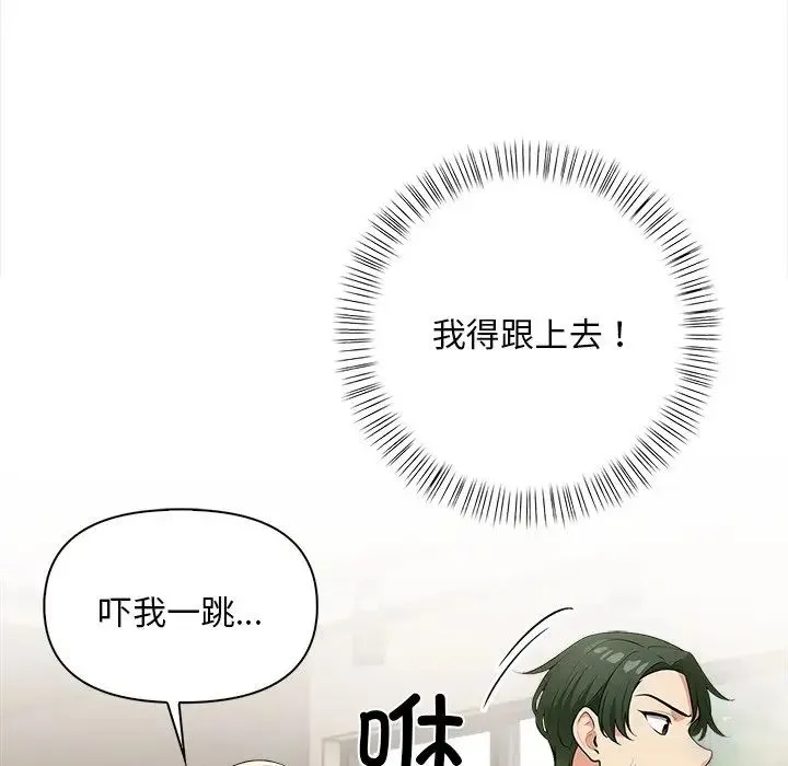 情侣游戏 - 第5話 - page 11