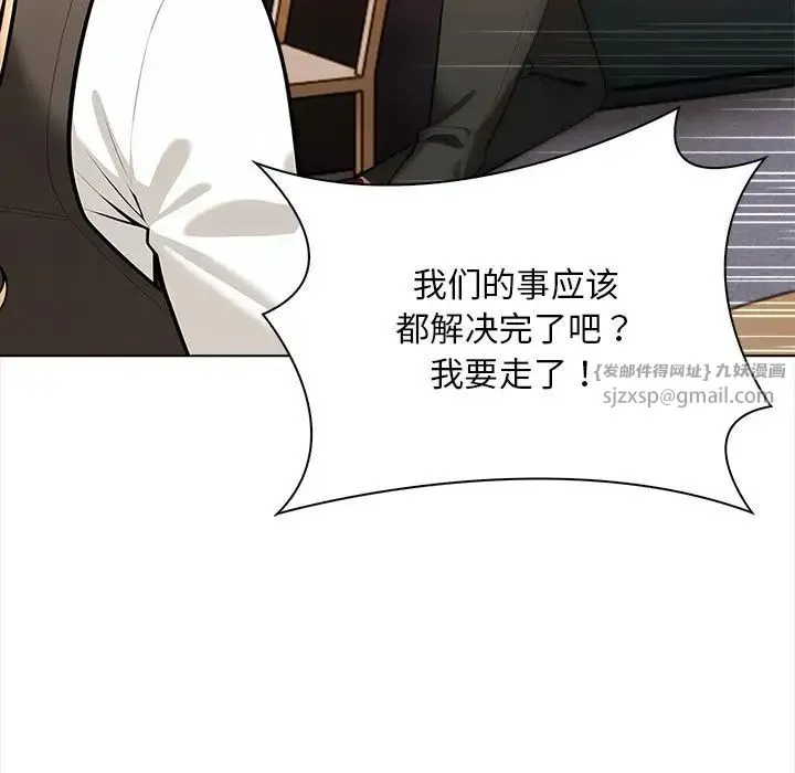 情侣游戏 - 第5話 - page 15