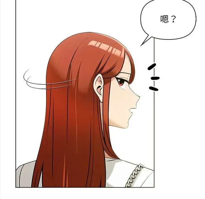 情侣游戏 - 第5話 - page 20