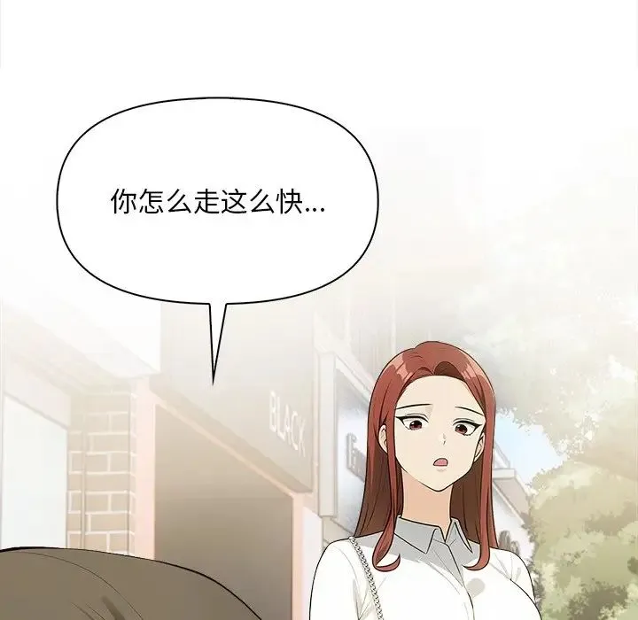 情侣游戏 - 第5話 - page 21