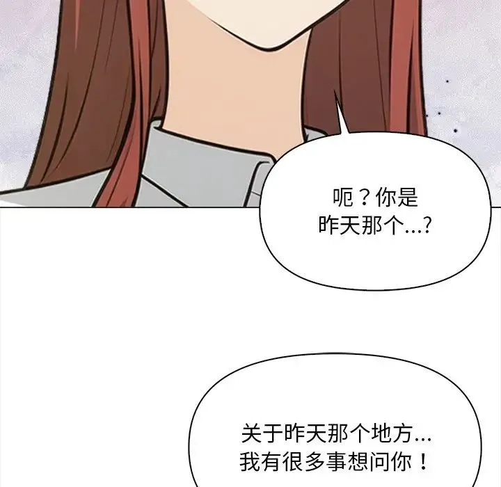 情侣游戏 - 第5話 - page 24