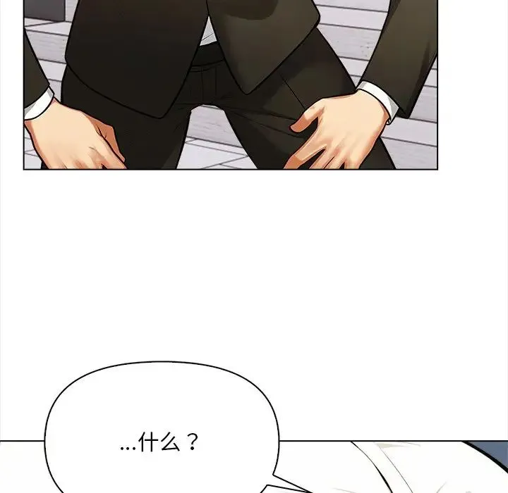 情侣游戏 - 第5話 - page 26
