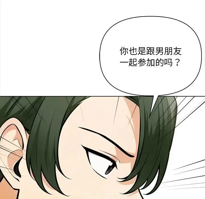 情侣游戏 - 第5話 - page 28