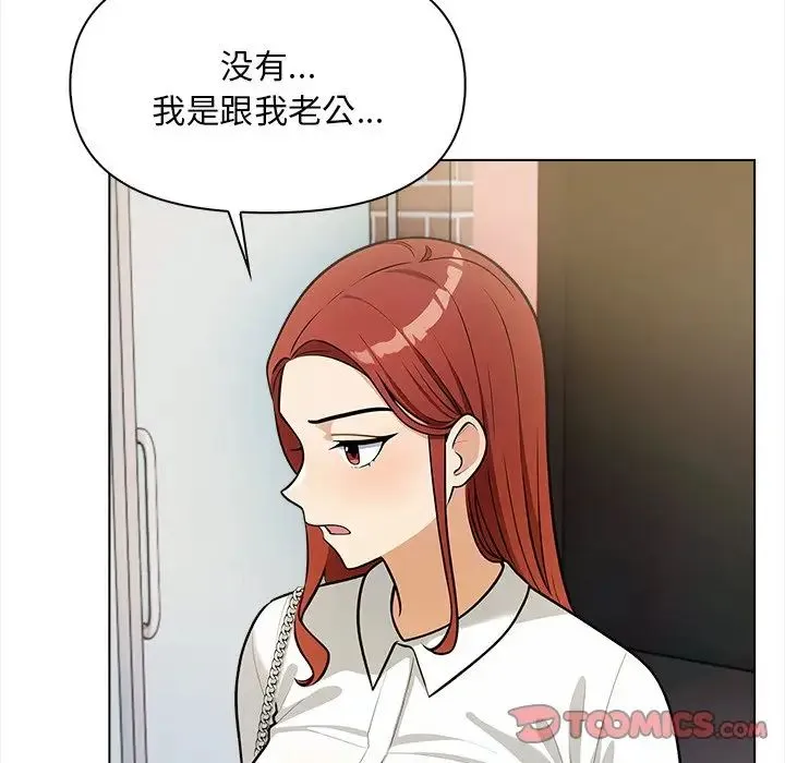 情侣游戏 - 第5話 - page 30