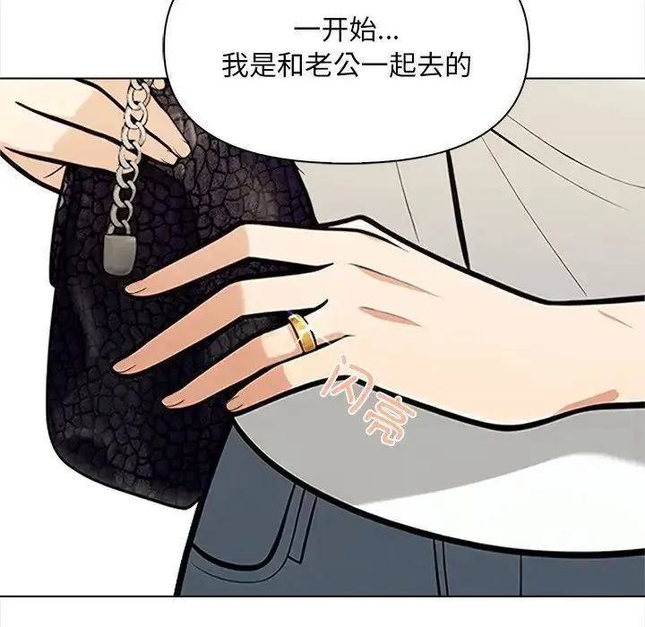 情侣游戏 - 第5話 - page 32