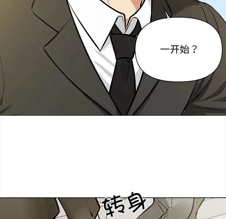 情侣游戏 - 第5話 - page 34