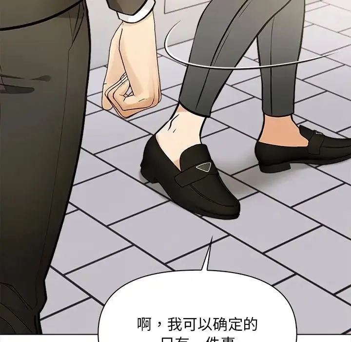 情侣游戏 - 第5話 - page 35