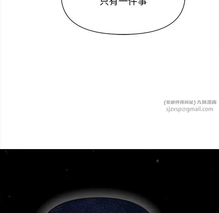 情侣游戏 - 第5話 - page 36